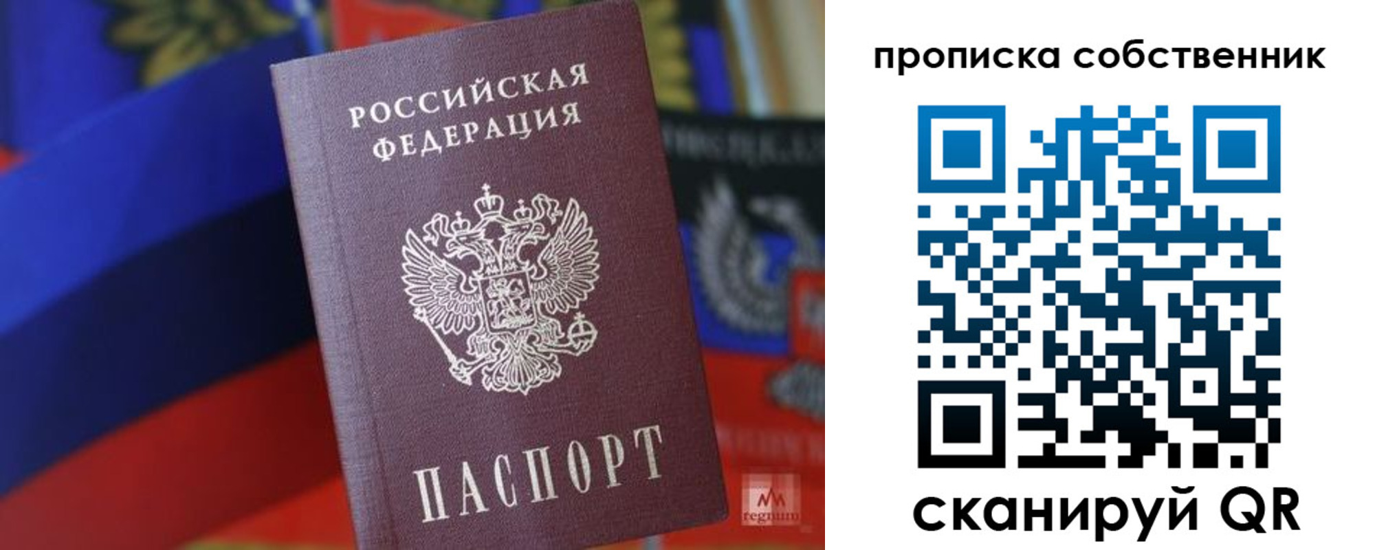 временная регистрация купить в Трубчевске