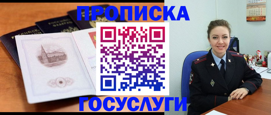 временная регистрация адрес в Трубчевске