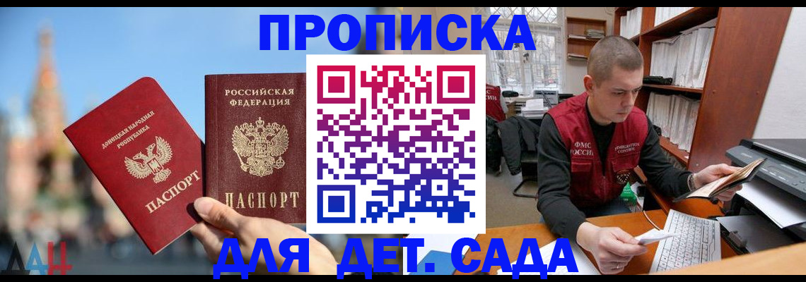 прописка гарантия в Трубчевске