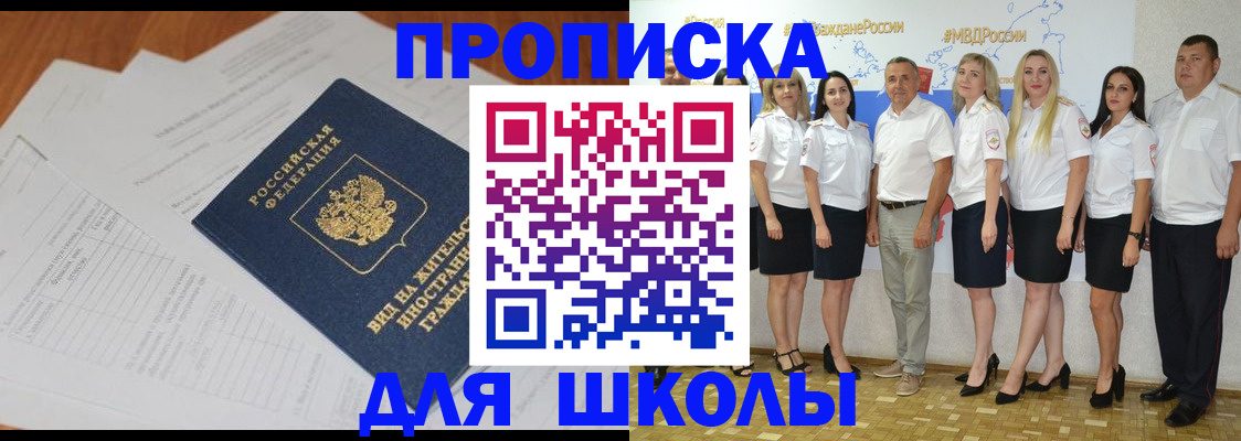 прописка иностранных граждан в Трубчевске