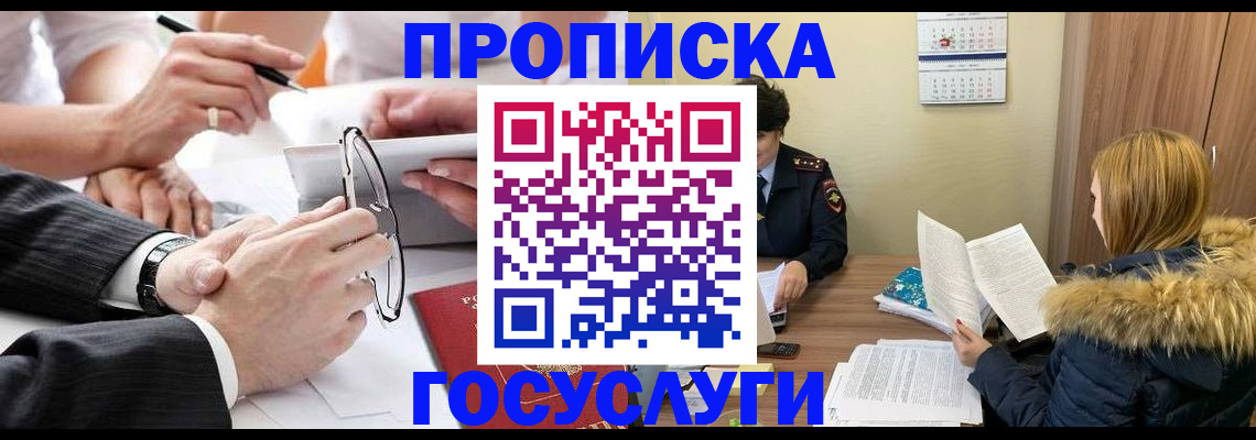 временная регистрация в квартире в Трубчевске